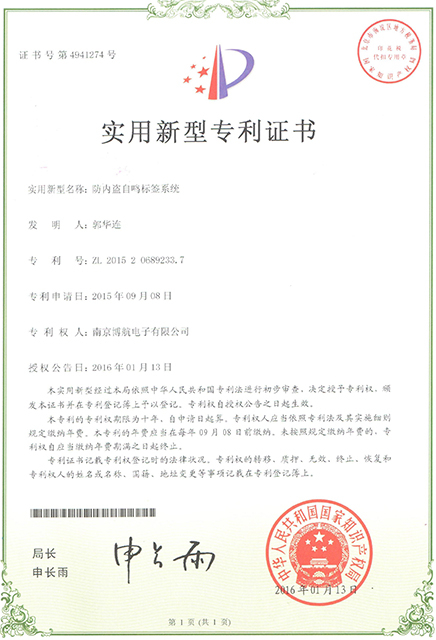 南京博航電子有限公司