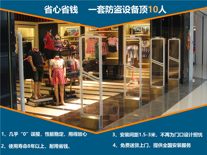 超市防盗门一直响