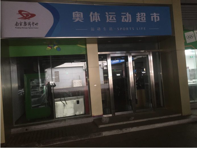 南京奥体-博航声磁防盗器 博航声磁亚克力BH9686