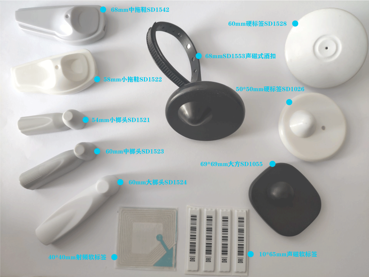 超市商品防盜貼 超市商品防盜貼