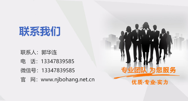 商品防盗 南京博航电子