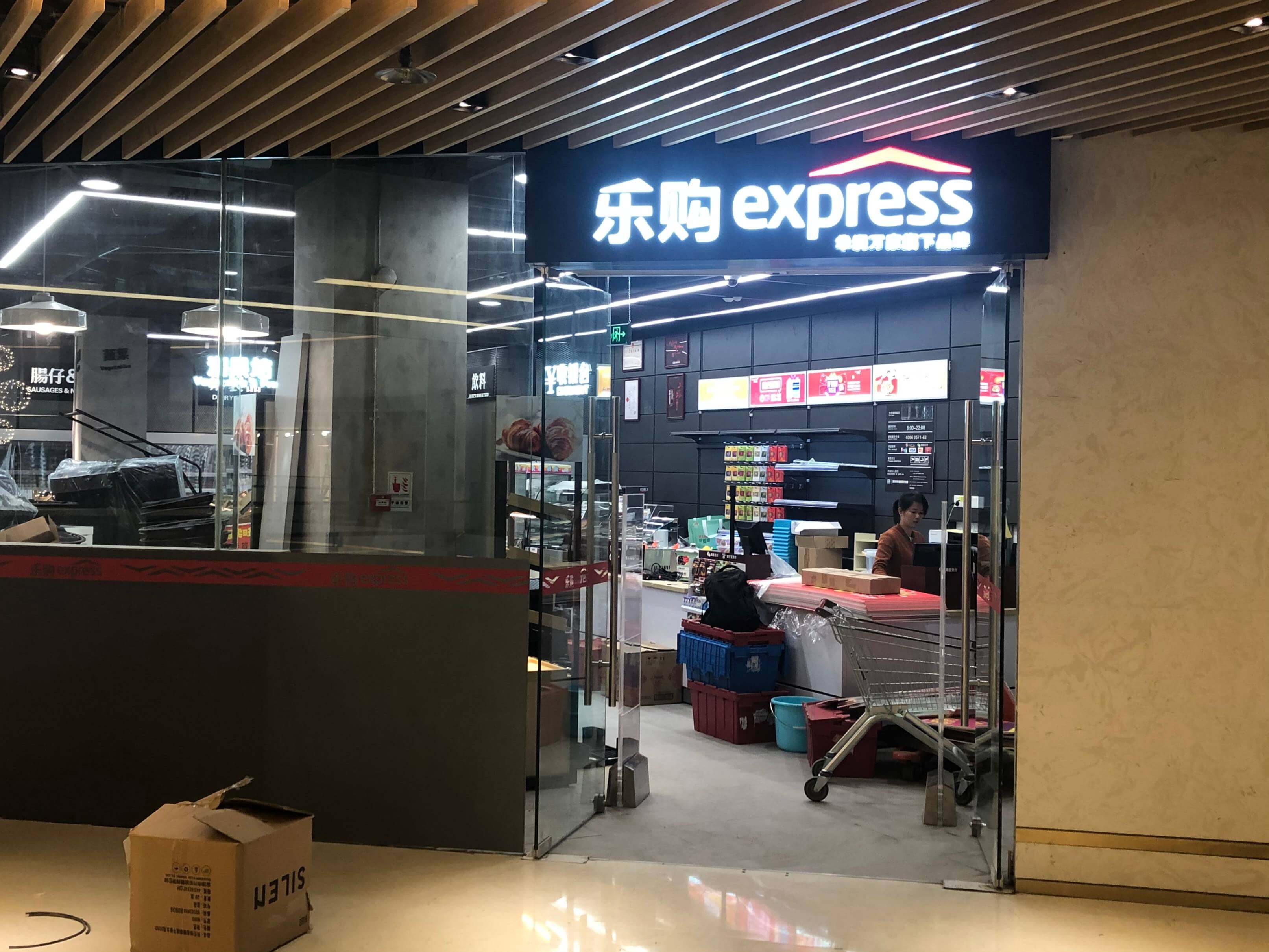 揭秘不為人知的收銀防損散貨商品防盜的技巧[博航]