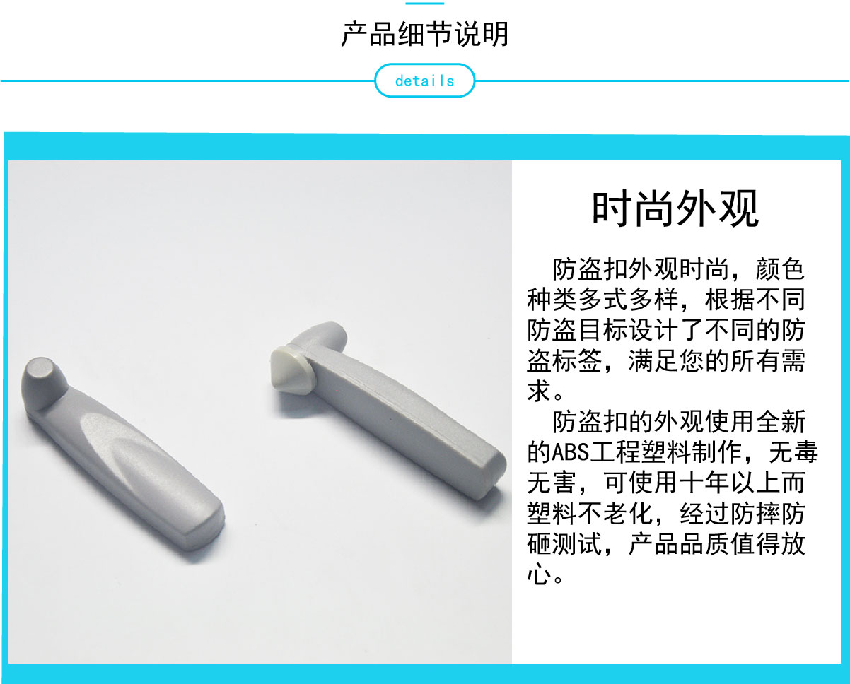 服裝防盜扣 服裝防盜扣