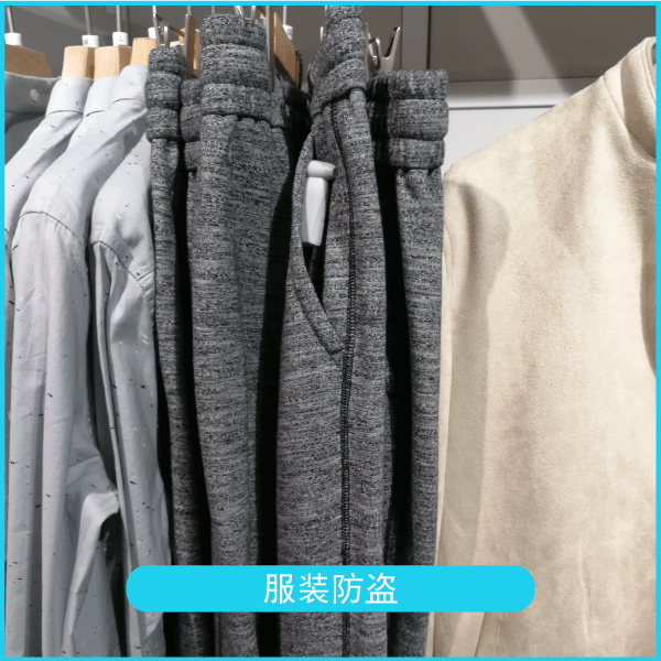 服裝防盜扣 服裝防盜扣