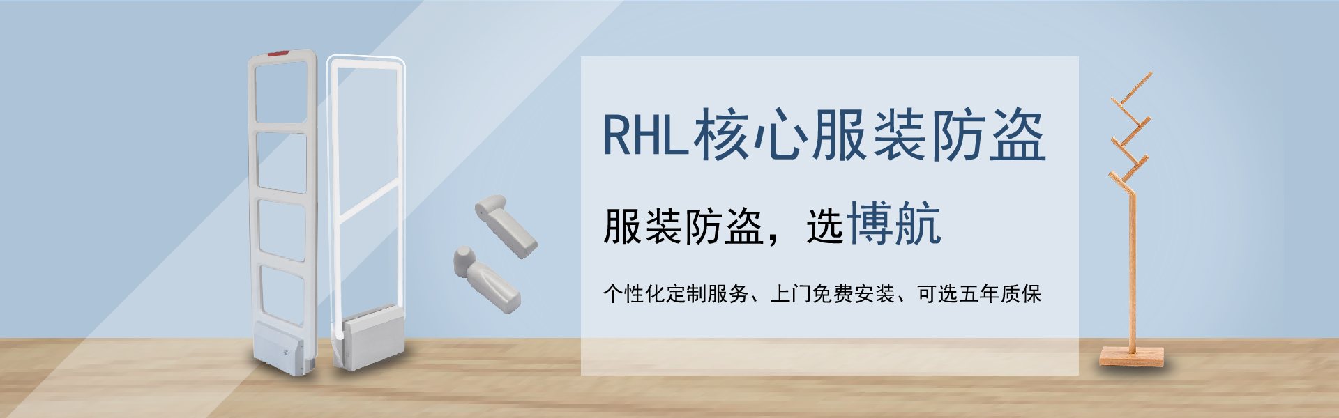 服裝防盜系統(tǒng)廠家 服裝防盜系統(tǒng)