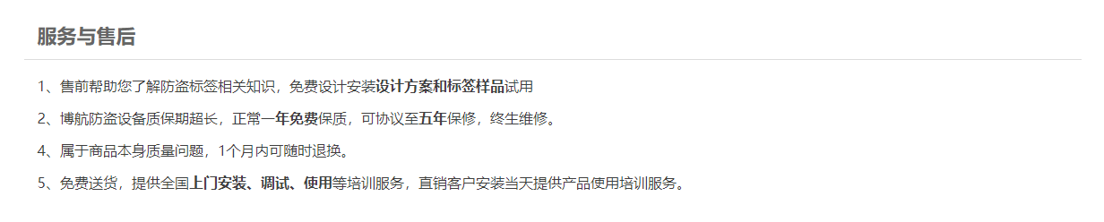 超市条形码为什么不防盗 超市条形码为什么不防盗