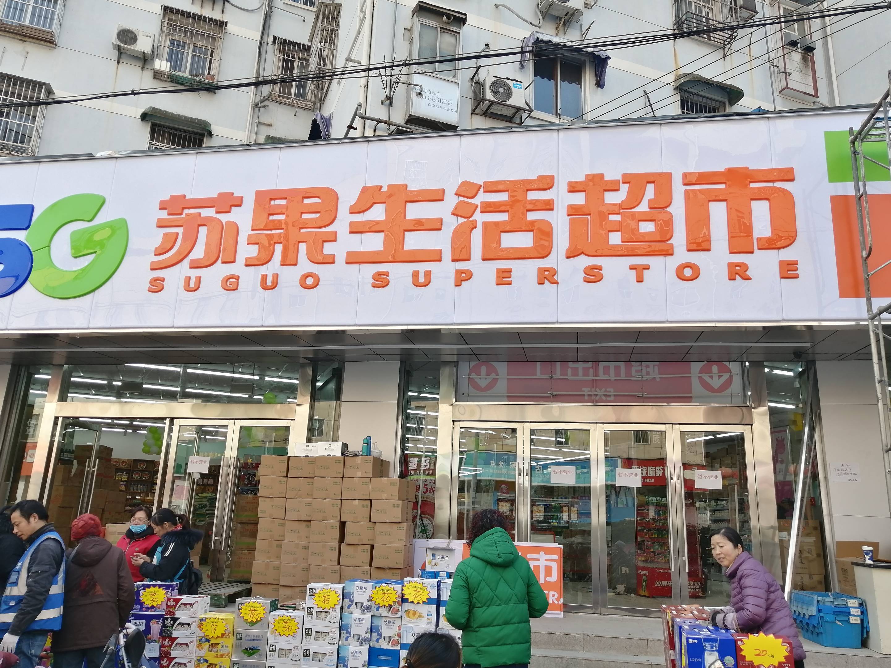 華潤蘇果南京金陵小區(qū)分店超市防盜器工程安裝案例[博航]