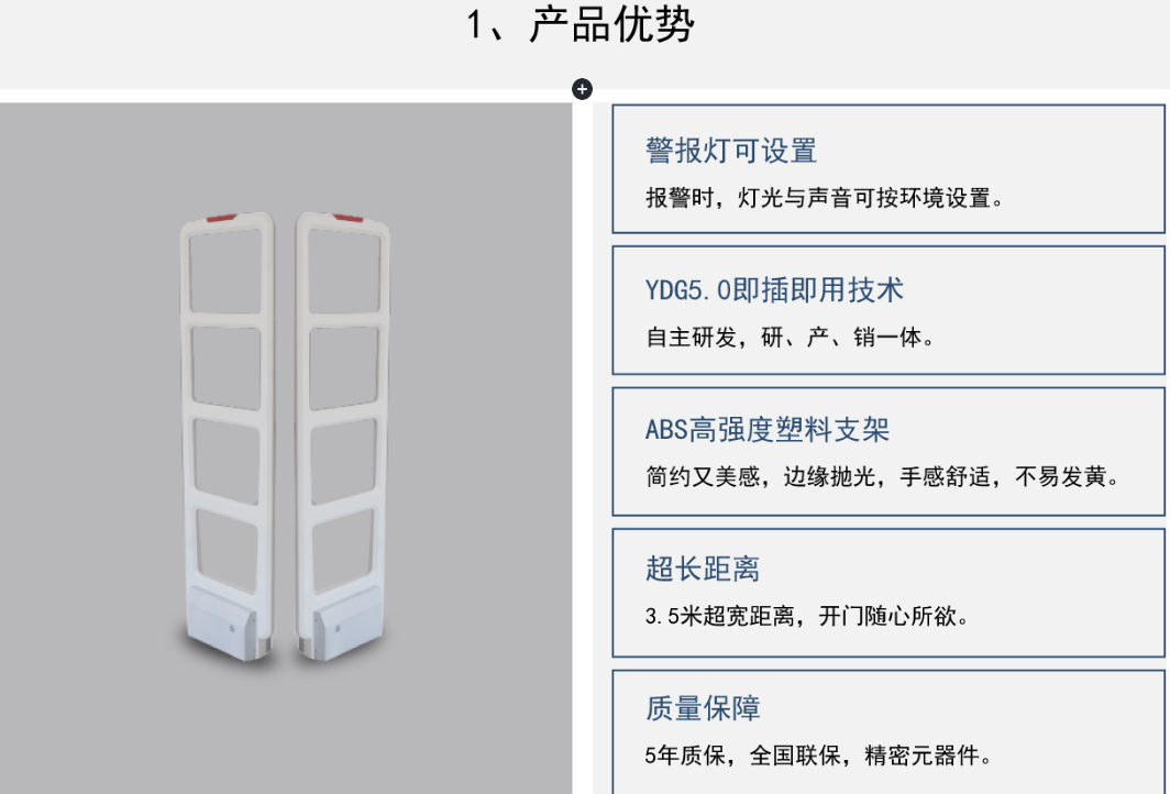 店鋪防盜器廠家