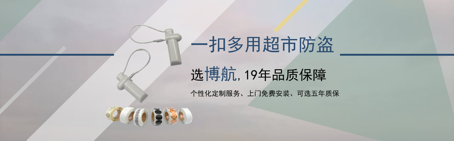 超市的防盗扣一般离多少米就不响了 超市的防盗扣一般离多少米就不响了