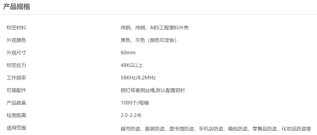 超市防盜磁扣