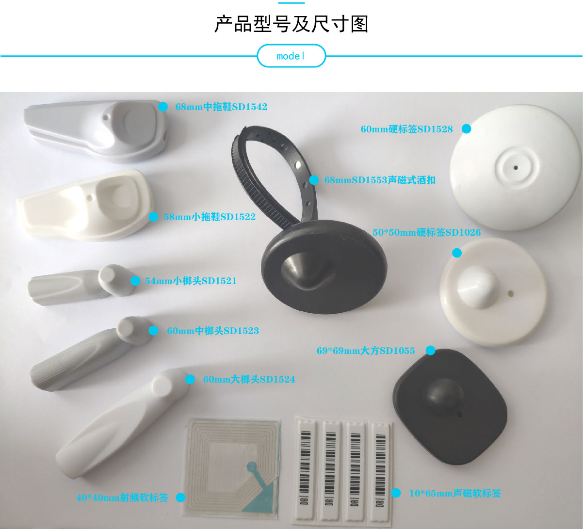 服裝防盜扣 服裝防盜扣