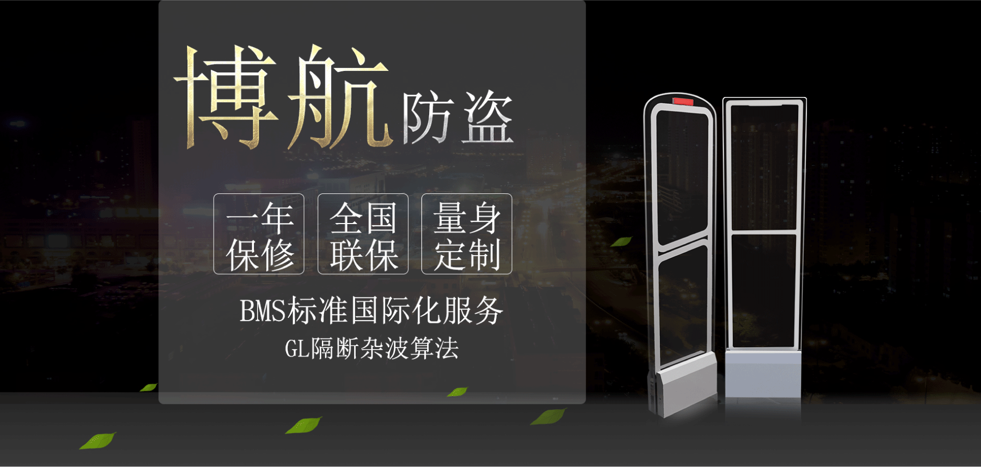 声磁防盗器 声磁防盗器