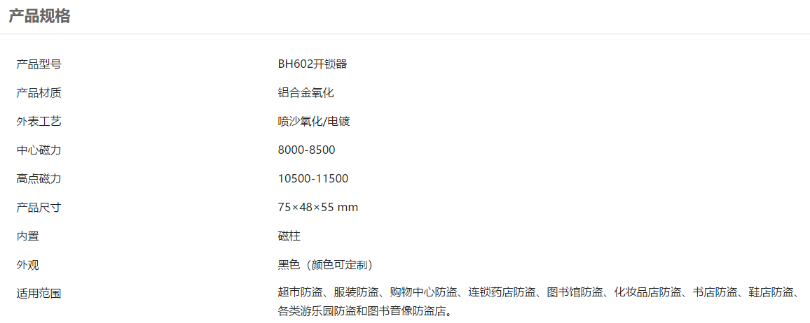 服装防盗扣解扣器 服装防盗扣解扣器