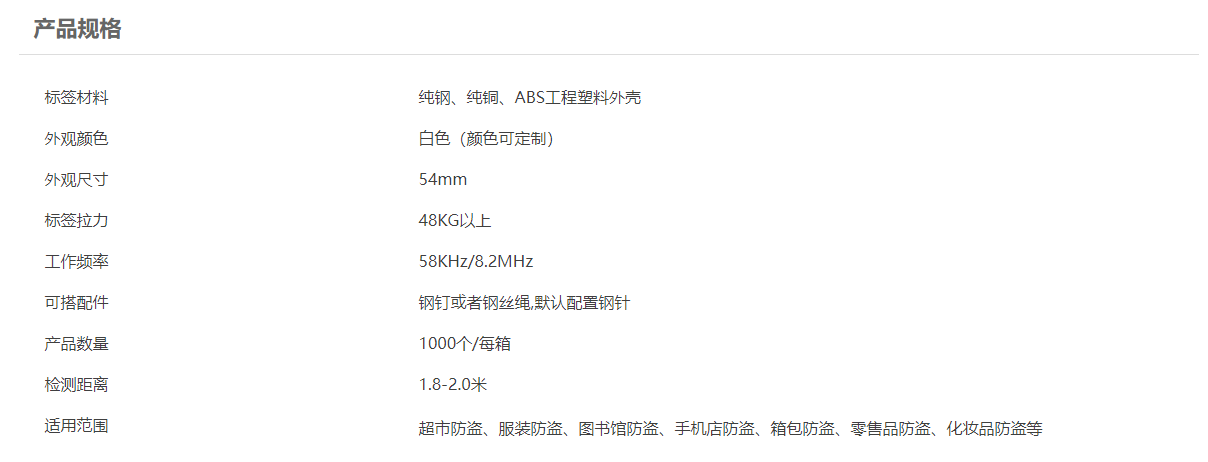 超市防盗扣 超市防盗扣
