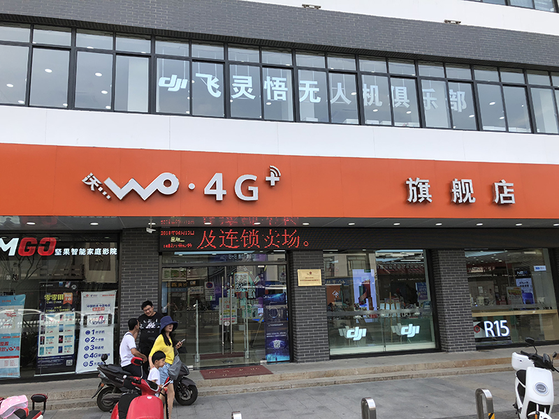 手机商店防盗