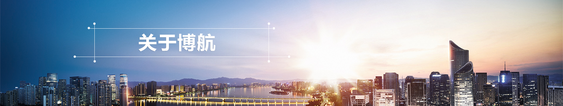 南京博航电子有限公司
