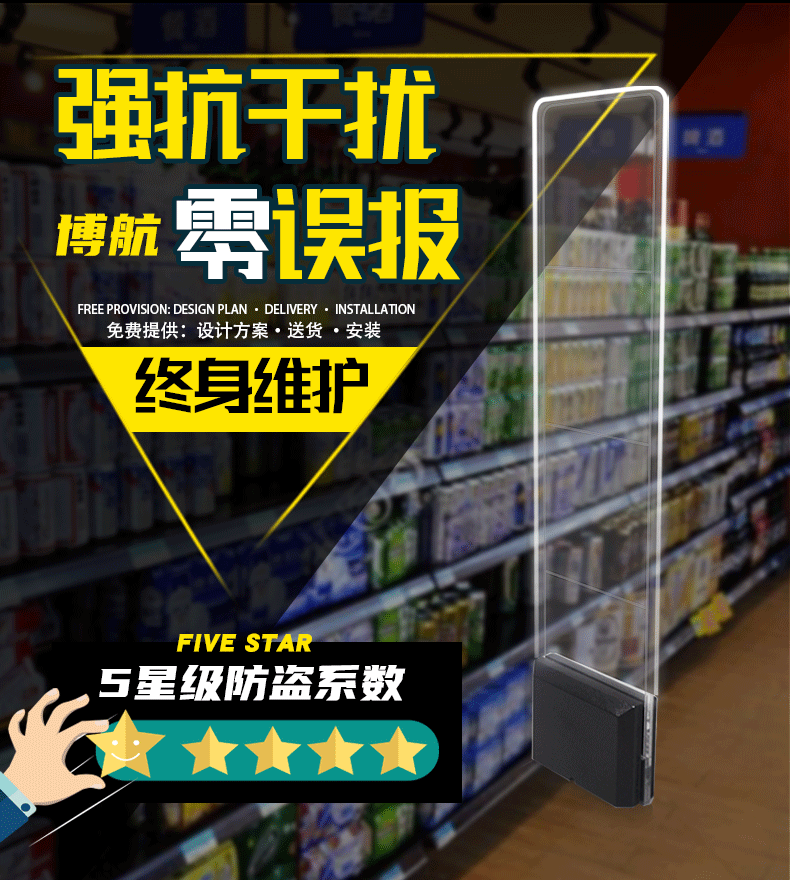 超市防盗器电源总是烧坏怎么回事