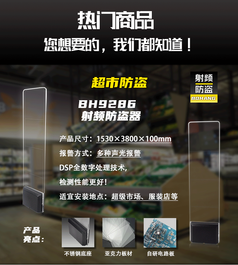 博航防盗器百度推广、详情页_06