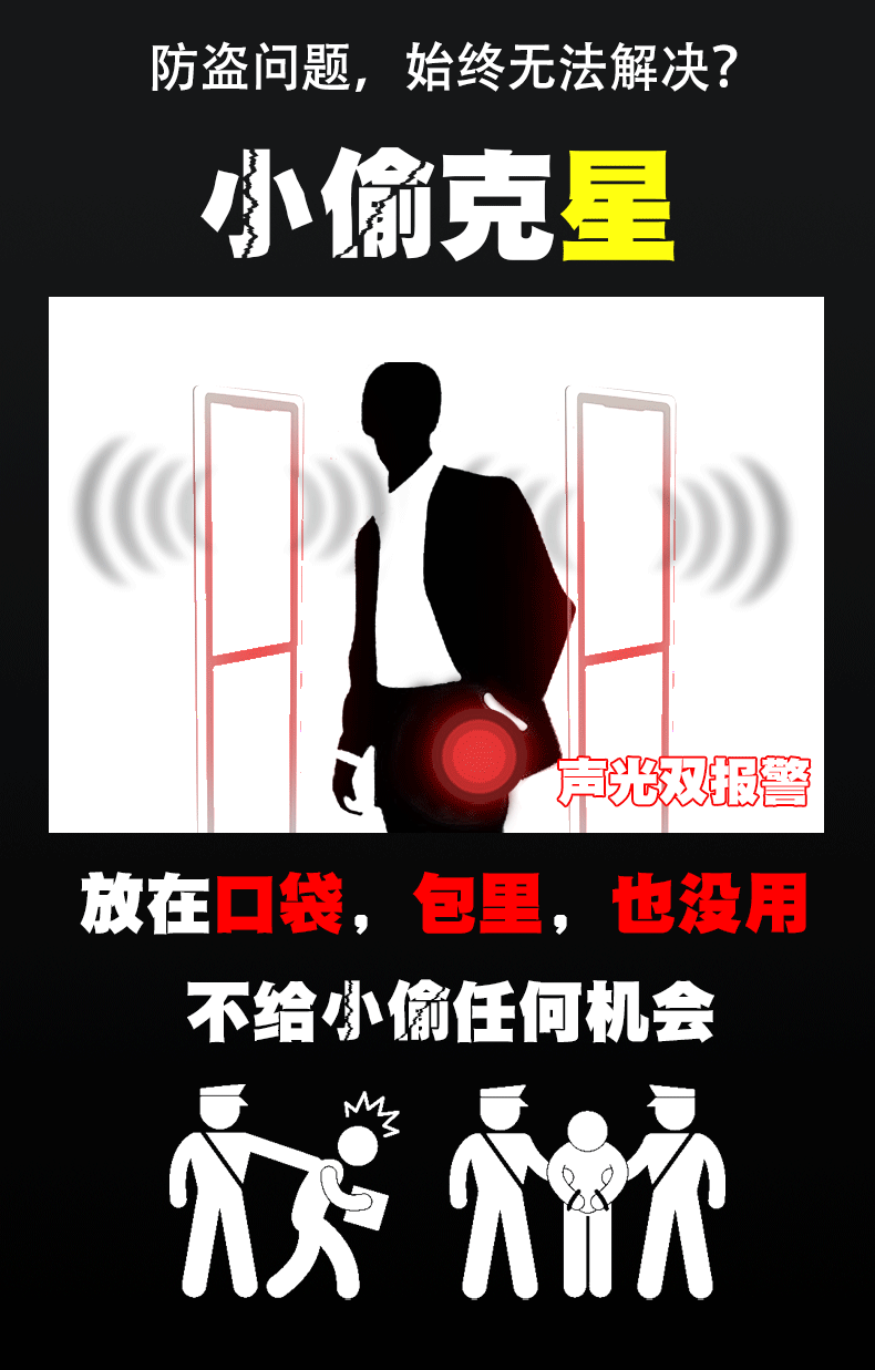 博航防盗器百度推广、详情页_03