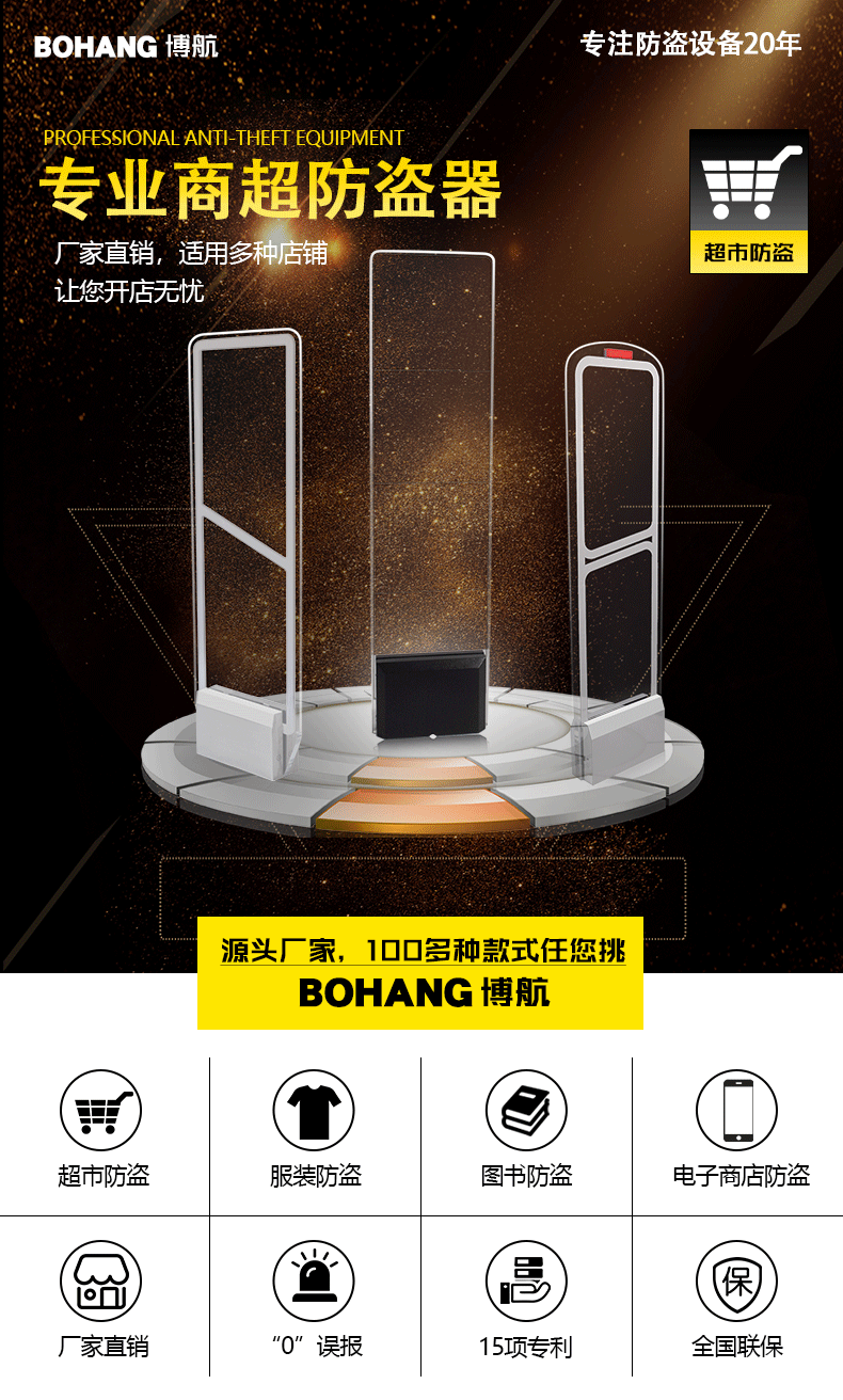 超市防盗器电源总是烧坏怎么回事