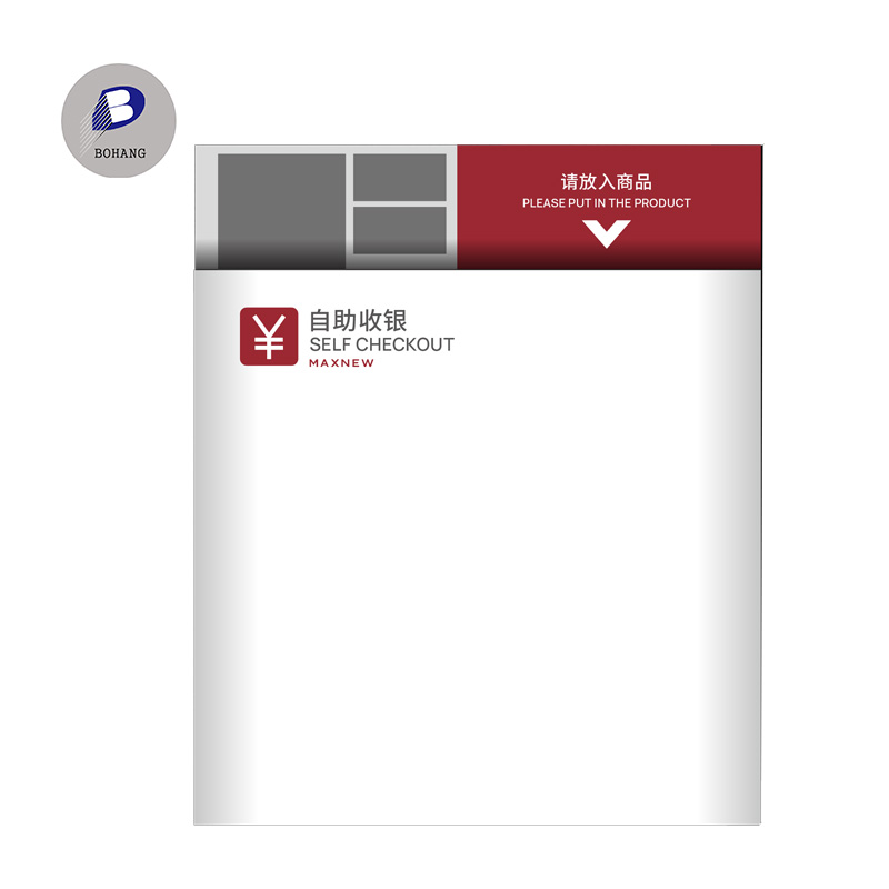 博航RD-BZN2018 RFID自助结账柜台批量即时读取，防盗防损，24小时无人值守结账