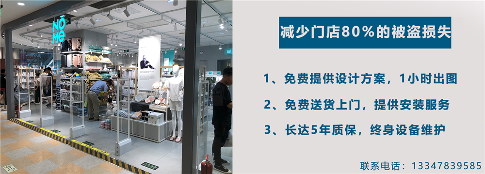 超市防盗门报警器