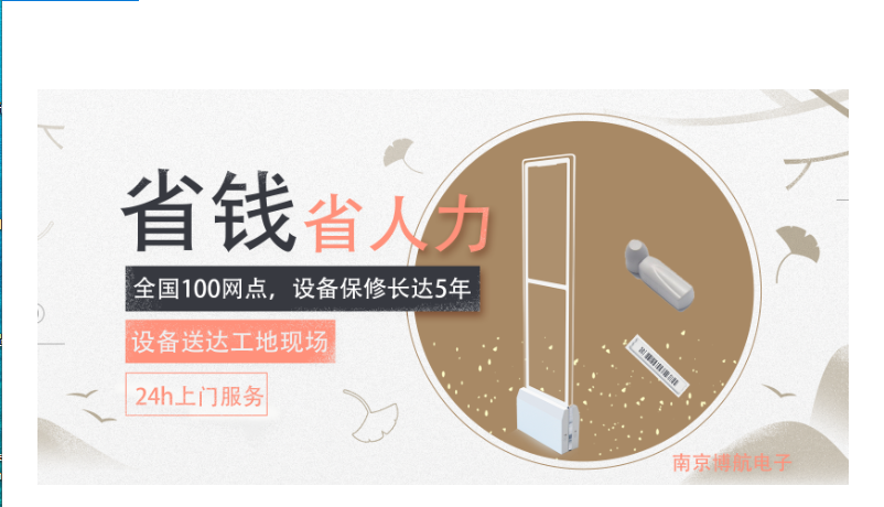 博航EAS防盗标签