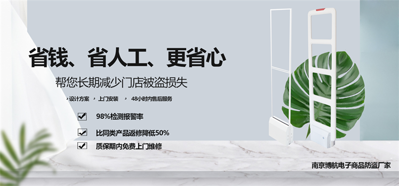 博航图书馆防盗