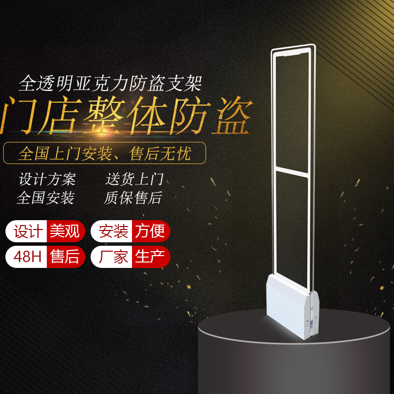 博航超市防盗器