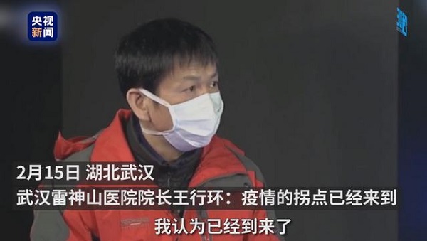 疫情拐点已经来到