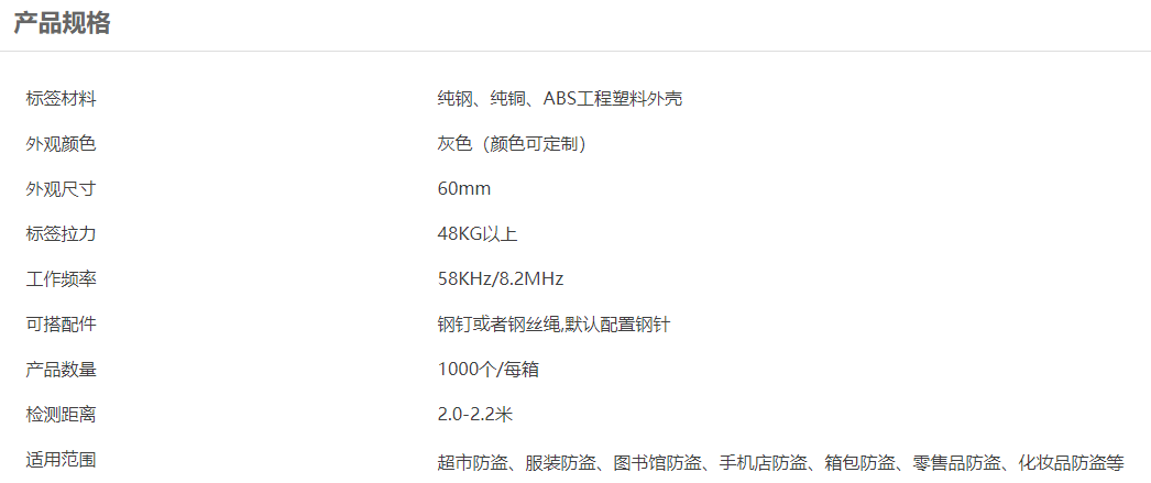 超市防盗扣能用多久