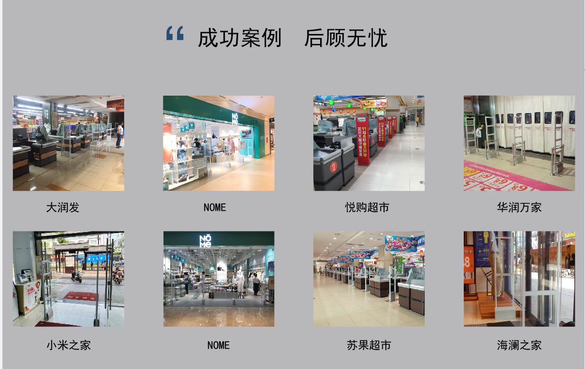 超市门口防盗器厂家