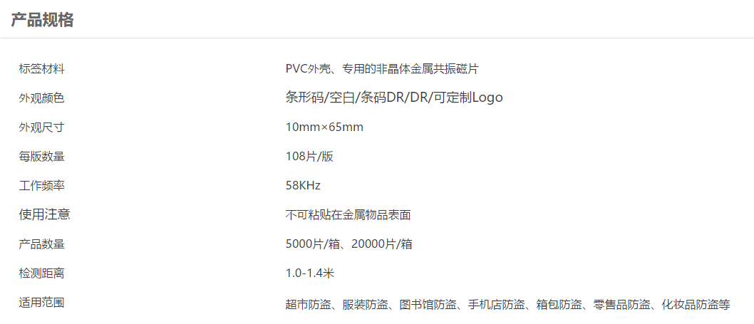 超市食品如何防盗