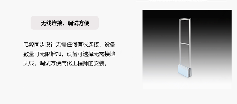 服装防盗报警系统