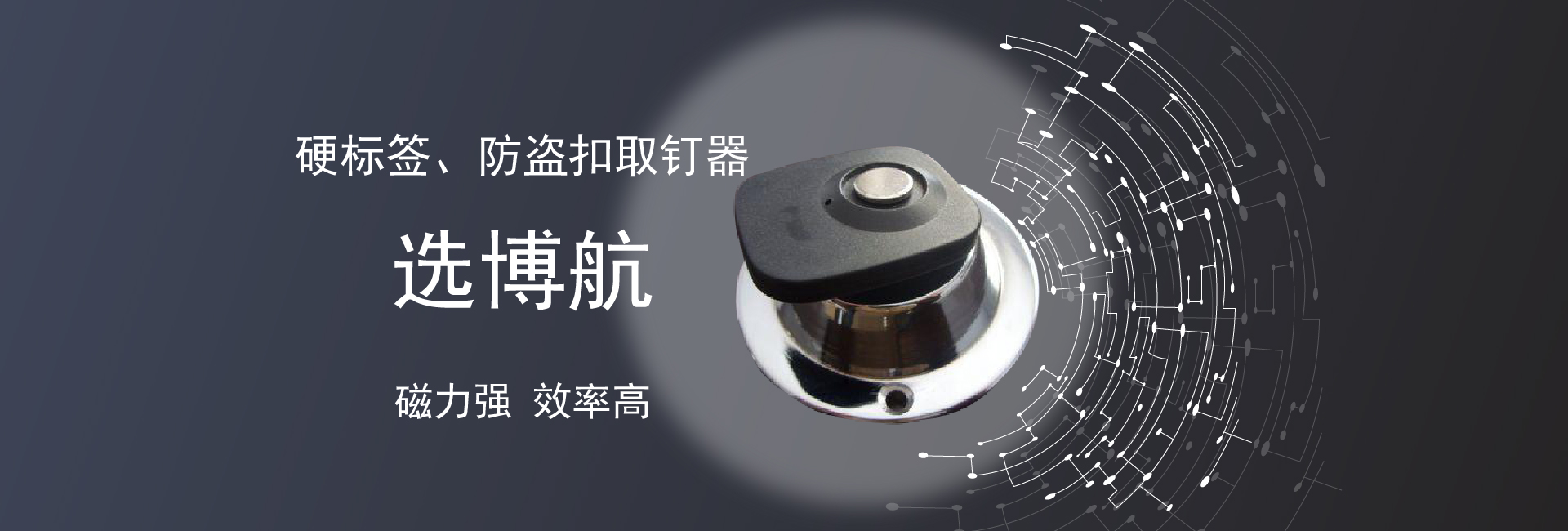 服装店防盗扣取扣器