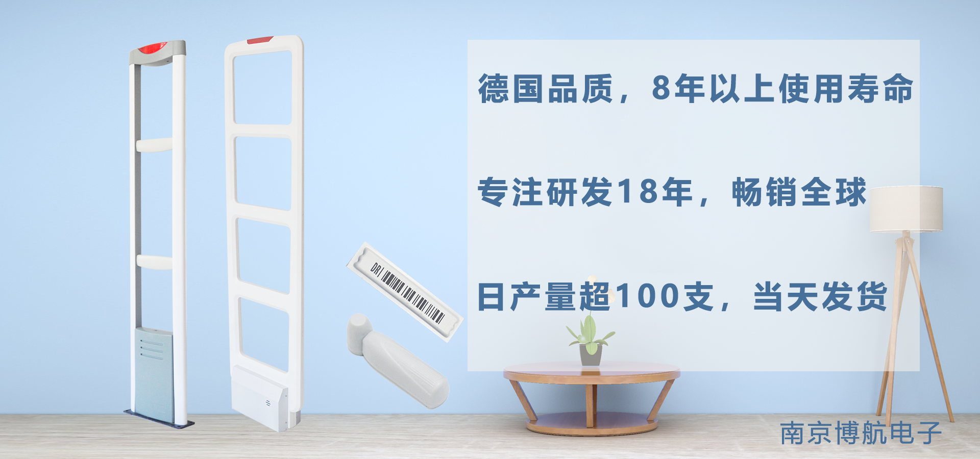 超市里的感应防盗器为什么一直响