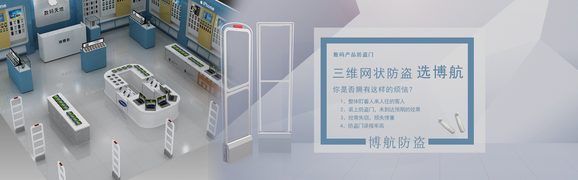 图书馆防盗设施