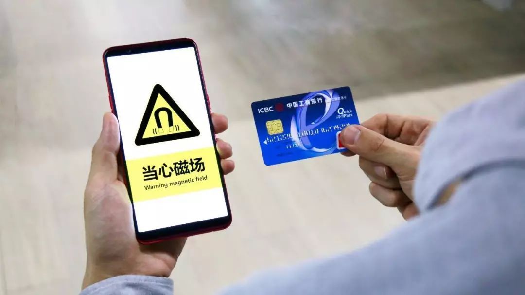 解决银行卡引起超市防盗器响