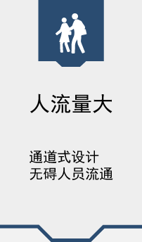 人流量大