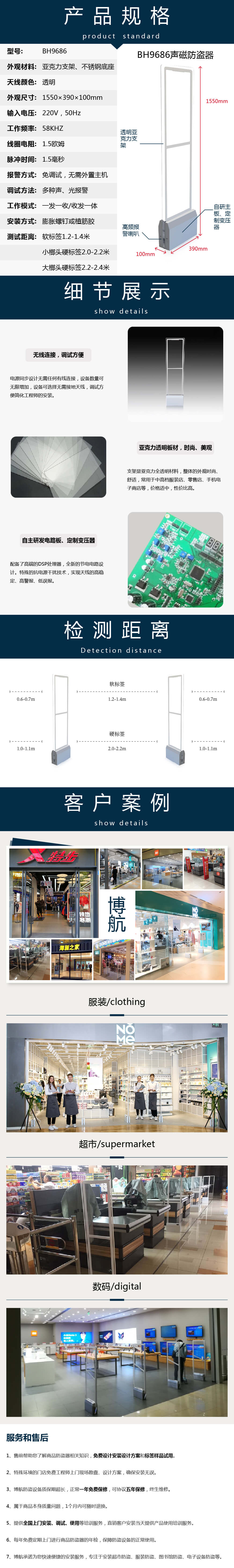 南京服装防盗系统