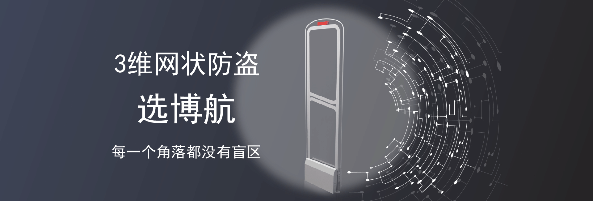 如何调节图书馆防盗器声音