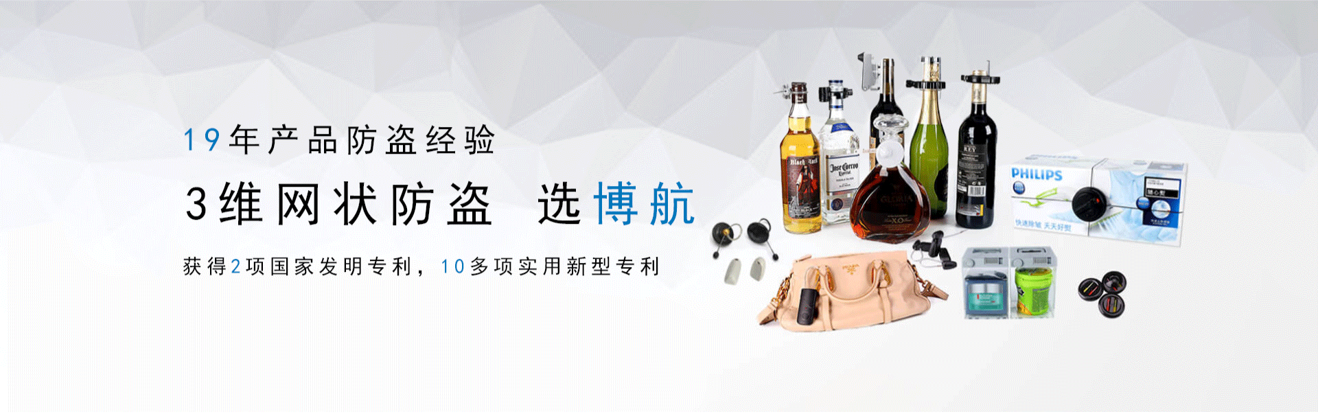 3维网状防盗 选博航