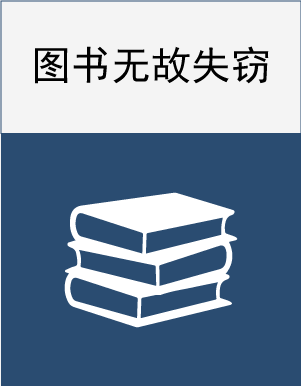 图书无故失窃