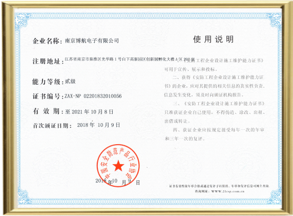 公司实力 放心选择