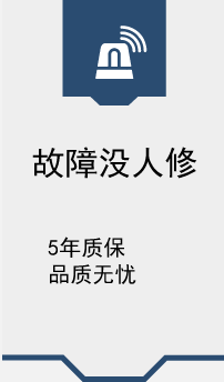 故障没人修