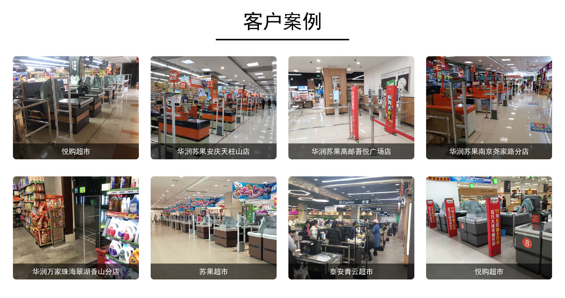 超市防盗器厂家