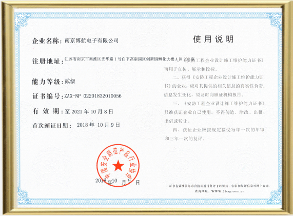 公司实力，放心选择