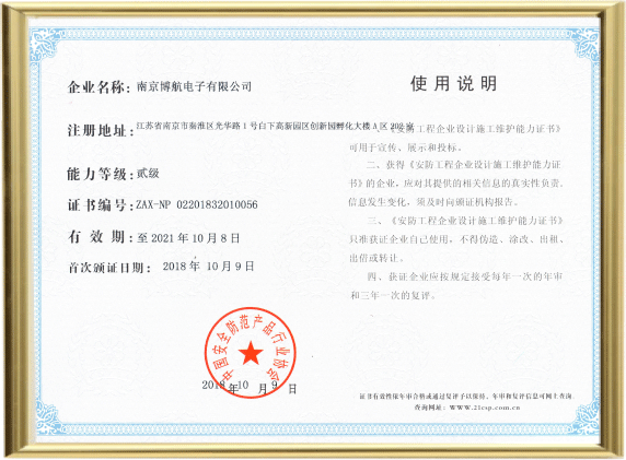 公司实力 放心选择