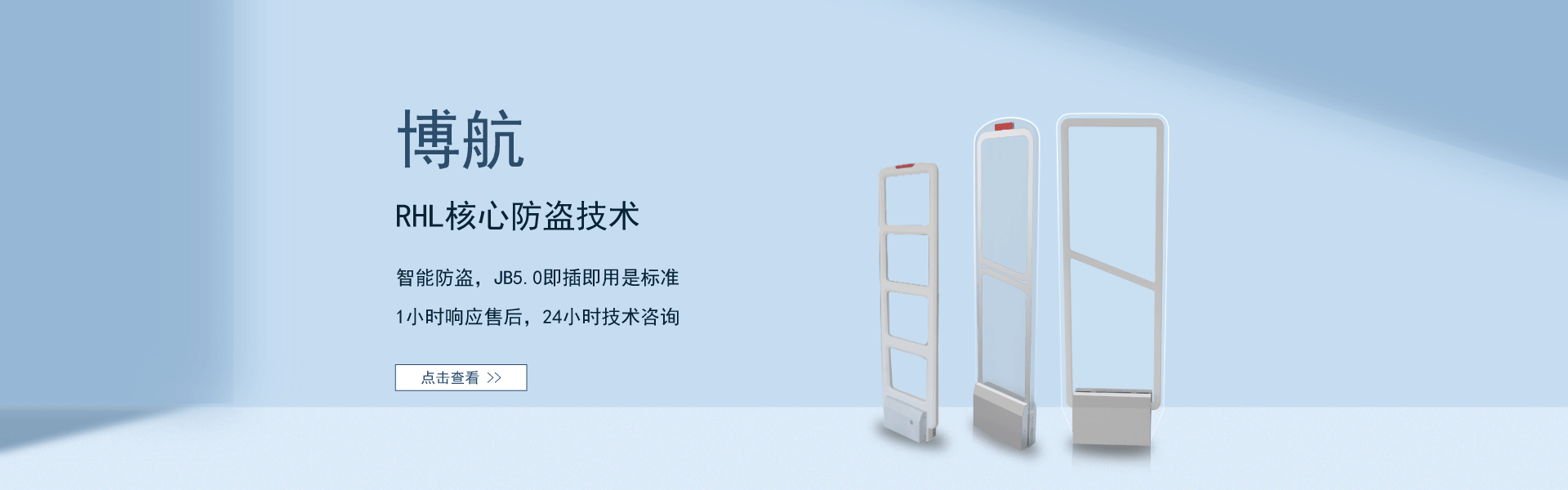 华润万家超市防盗器厂家