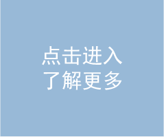 了解更多